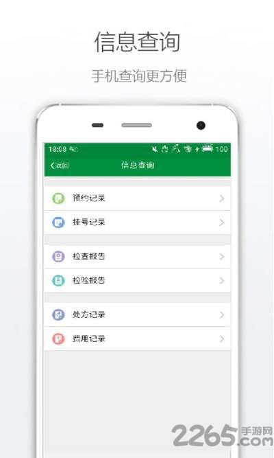 丹阳市中医院手机版 丹阳市中医院官方下载