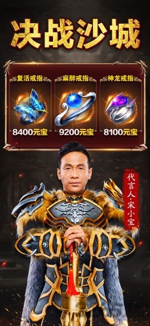 小宝来了传奇官方版