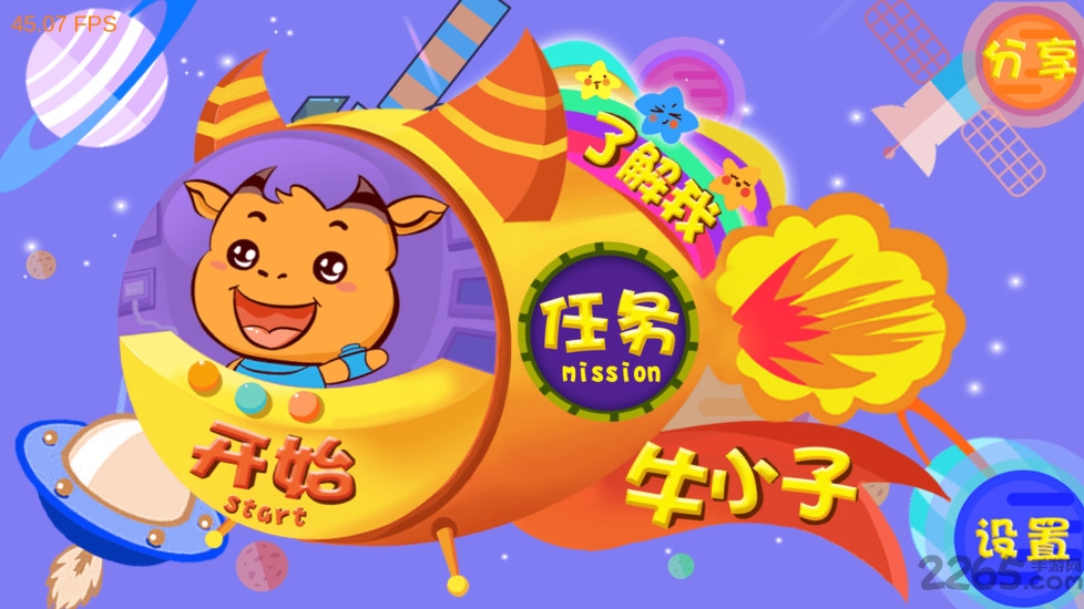 牛小子AR汉字卡APP下载