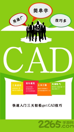 cad快速看图制图手机版