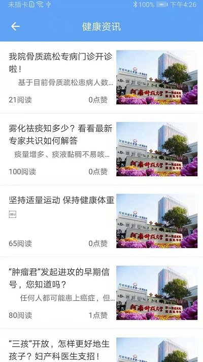 科医好医生最新版 科医好医生app下载