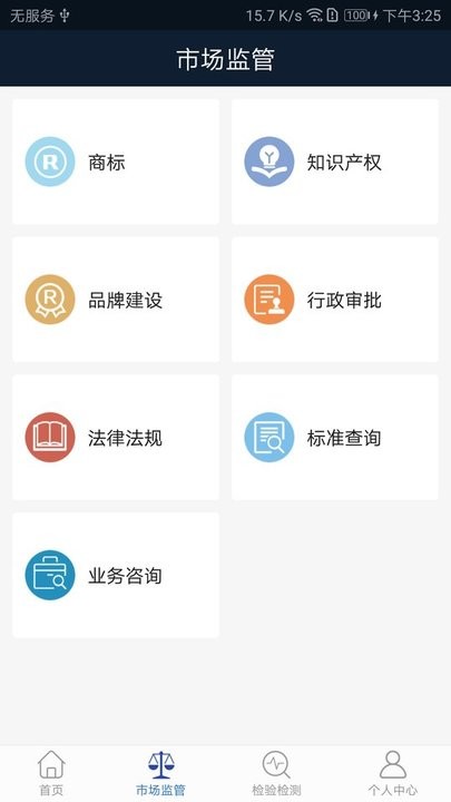 众包一站式app 众包一站式平台下载