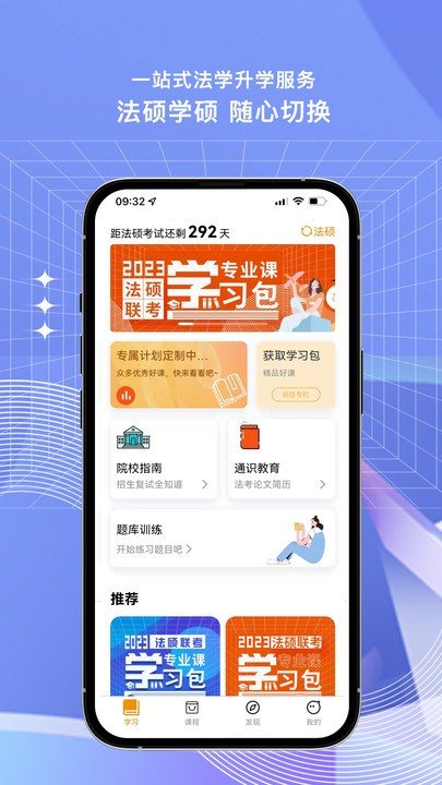 法教授官方版
