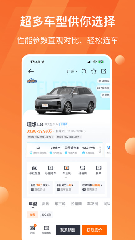 太平洋汽车网app官方版