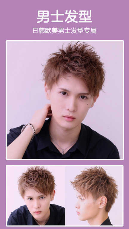 发型酷酷最新版下载