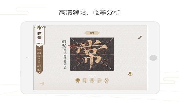 方正书法教师端hdapp 方正书法教师端hd手机版