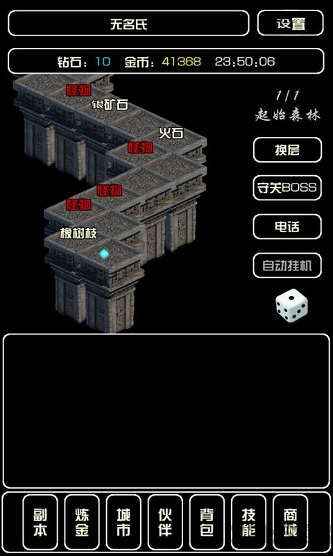 史上最强炼金术师游戏