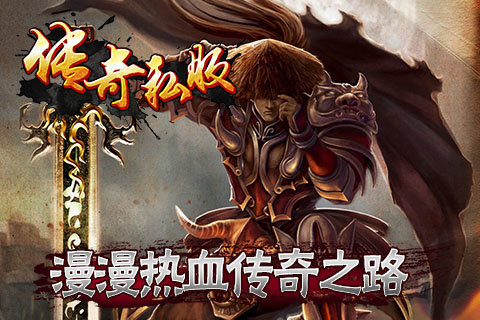 大蓝游戏传奇sf