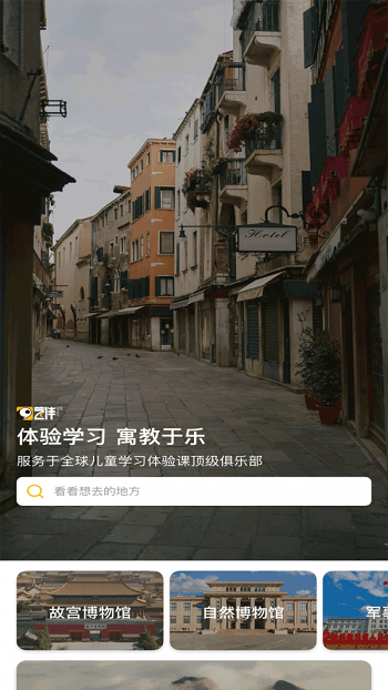 艺伴俱乐部官方版