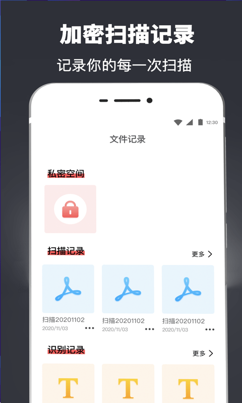 pdf翻译扫描仪app
