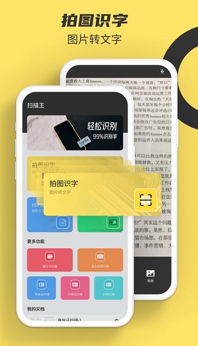 文档扫描电子版