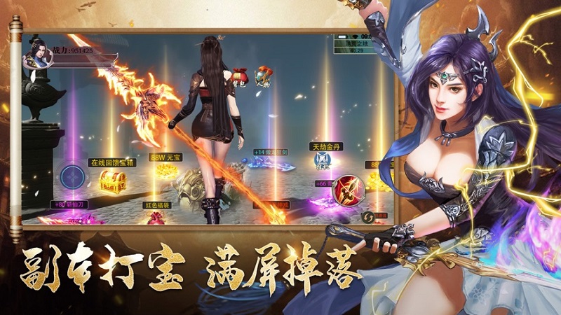 地藏诛魔手游