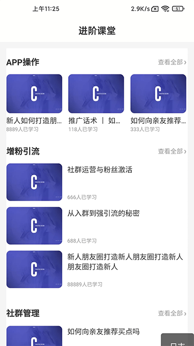 享点购物app