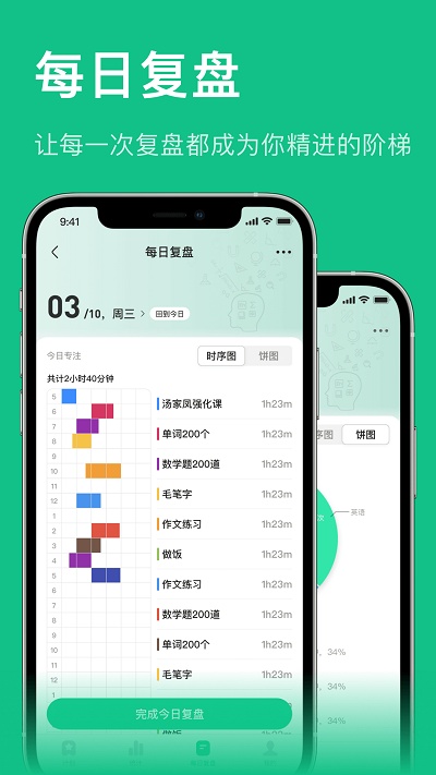 飞鱼专注最新版 飞鱼专注app下载