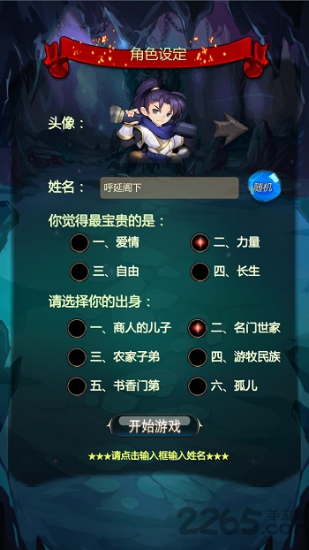 青城山下手游下载