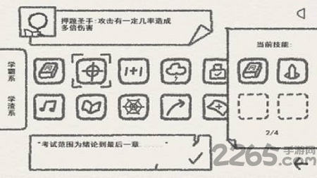 物理卷子手游