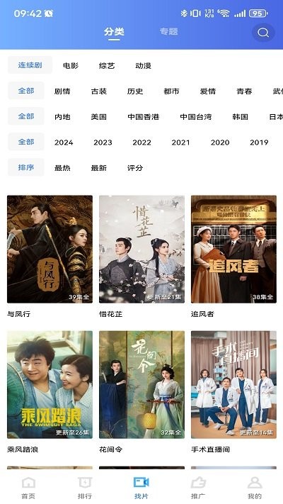迅龙视频免费追剧app(蓝天视频)