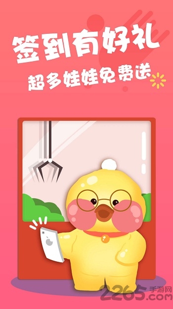 大龙抓娃娃手机版 大龙抓娃娃app最新版下载