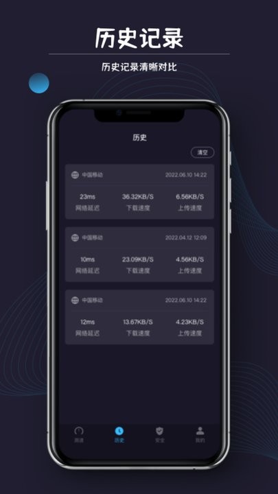 测网速猎人最新版