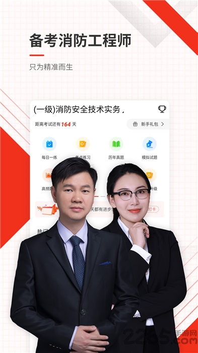 消防工程师优题库最新版