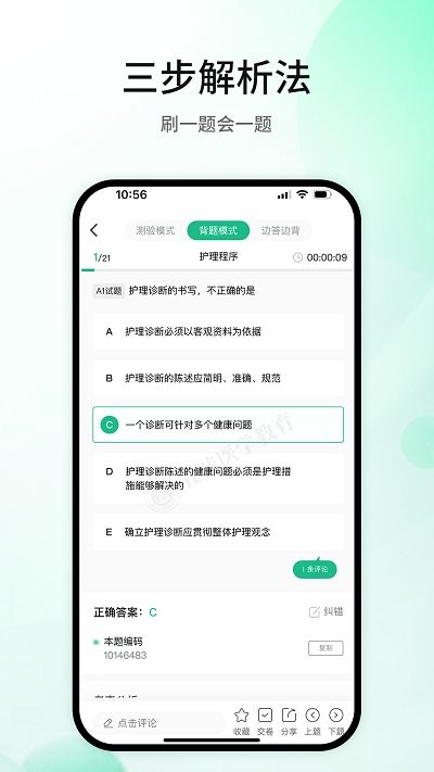 五味医学手机版下载