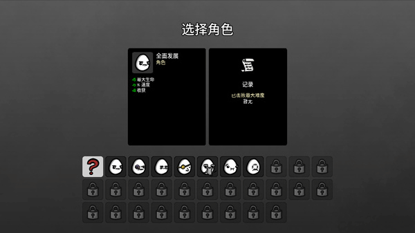 土豆兄弟手机版新手攻略 土豆兄弟中文版新手攻略