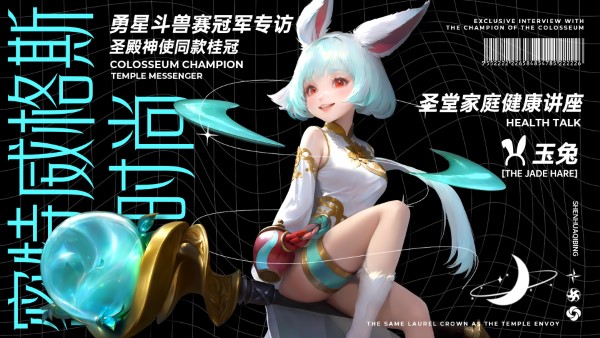 神话奇兵游戏
