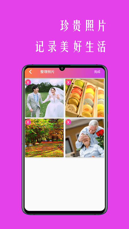 动感影集下载安装到手机