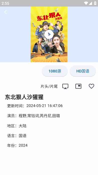 uz影视手机版