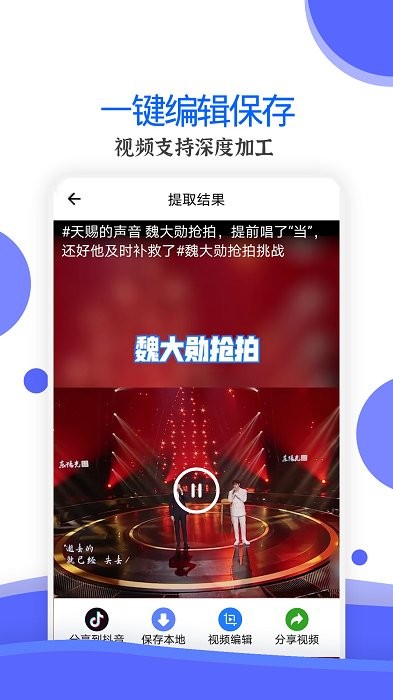 视频去水印工具免费版软件