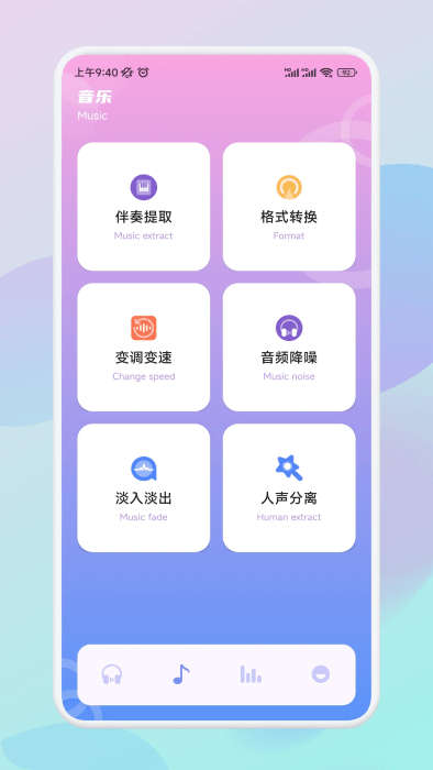 音频速剪软件