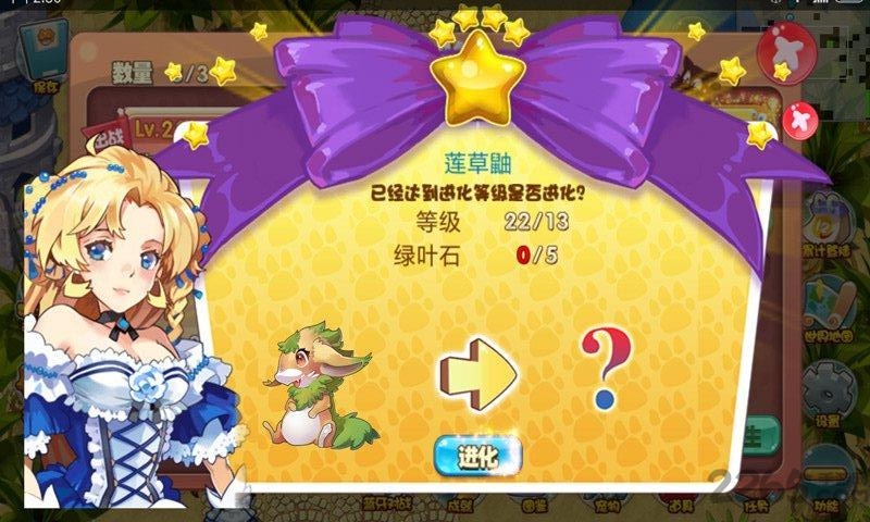 宠物王国外传bt版