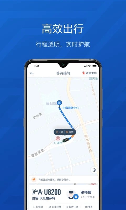 享道租车app(享道企业版)