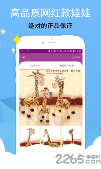 米兔抓娃娃机app