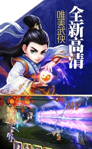 武道之尊手游