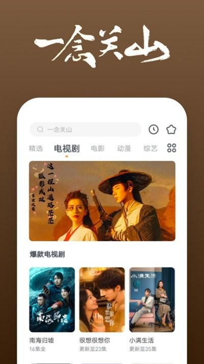 影视大全快看官方新版本