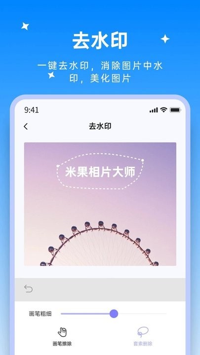 米果视频剪辑app下载