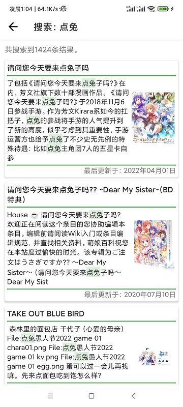 moegirl+手机版 moegirl+最新版