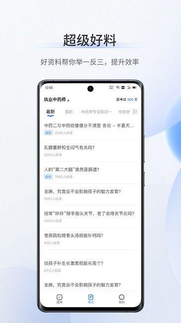 考医狮app 考医狮官方下载
