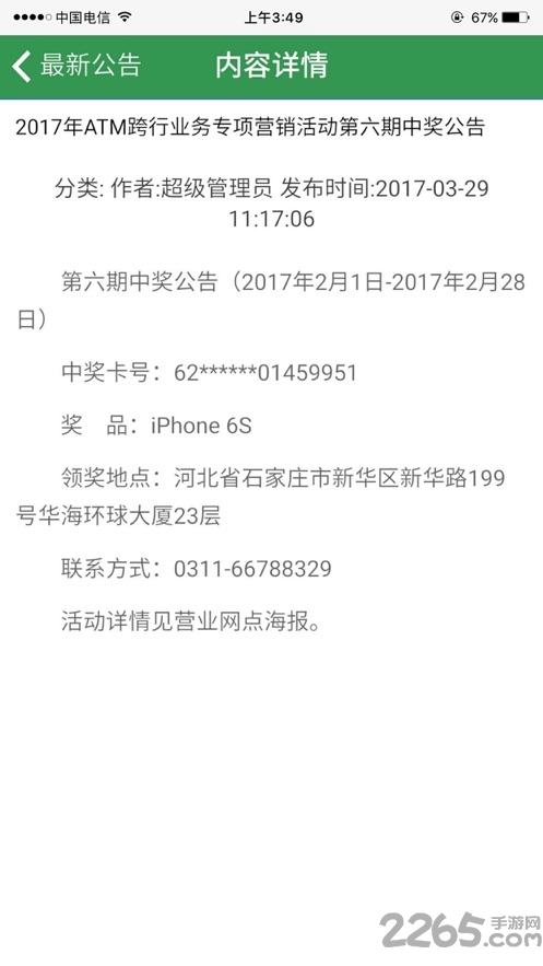 河北农信员工在线培训考试系统客户端