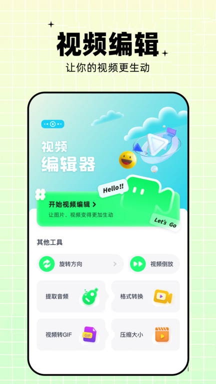 move视频制作手机版(改名ProMovie视频制作)