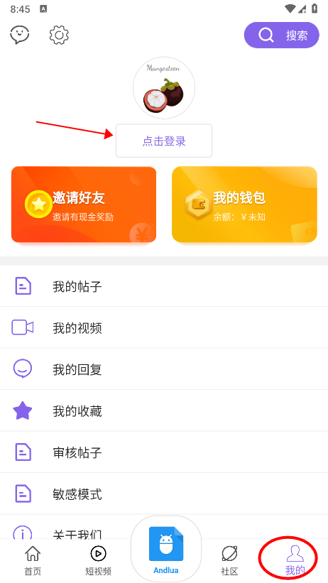 山竹社区官方版
