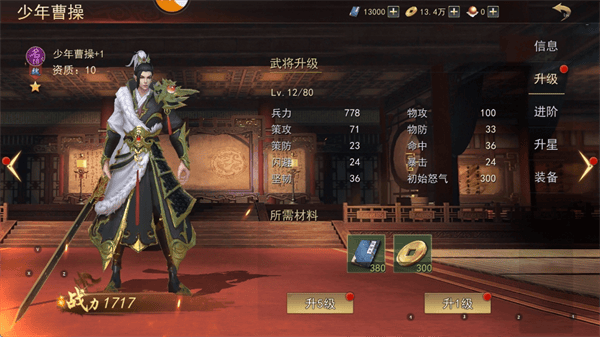 小小曹操传怎么玩 小小曹操传新手教程