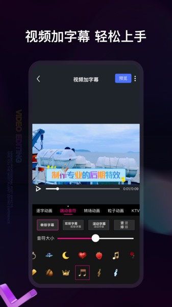 爱编辑视频制作客户端 爱编辑视频制作软件下载
