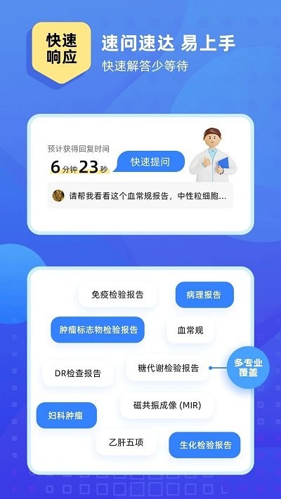 琉医生官方版 琉医生app下载
