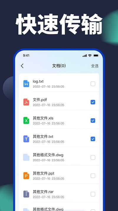 换机搬家助手软件(更名手机换机克隆)
