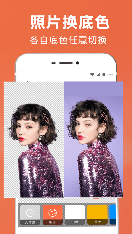 智能ps抠图app