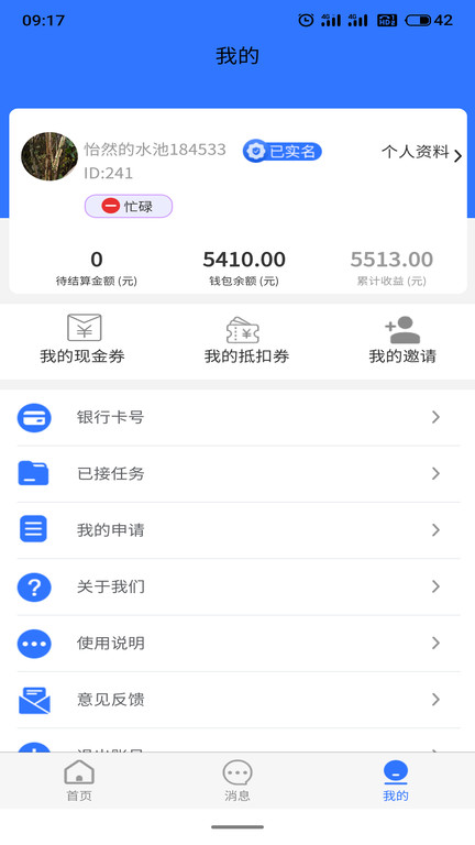 朋鸟找活 朋鸟找活app下载