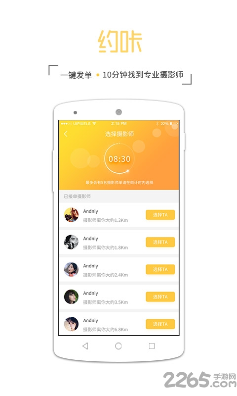 哇咔学车客户端