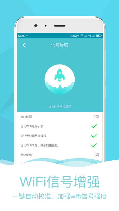 万能匙手机版